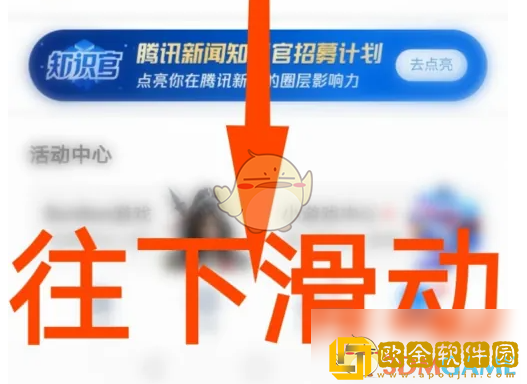 腾讯新闻怎么关闭热点精选
