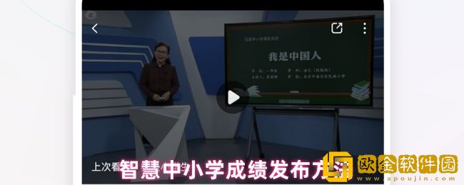 智慧中小学怎么发布成绩-成绩发布方法