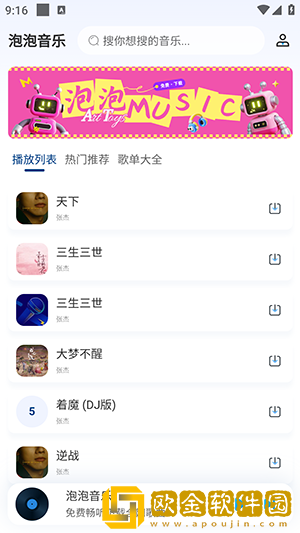 电影《出轨》免费观看全集免安装版下载-电影《出轨》免费观看全集海外剧集同步版下载v9.12