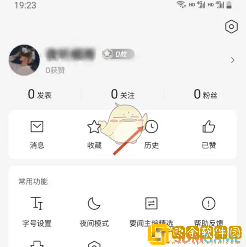 腾讯新闻怎么删除浏览记录