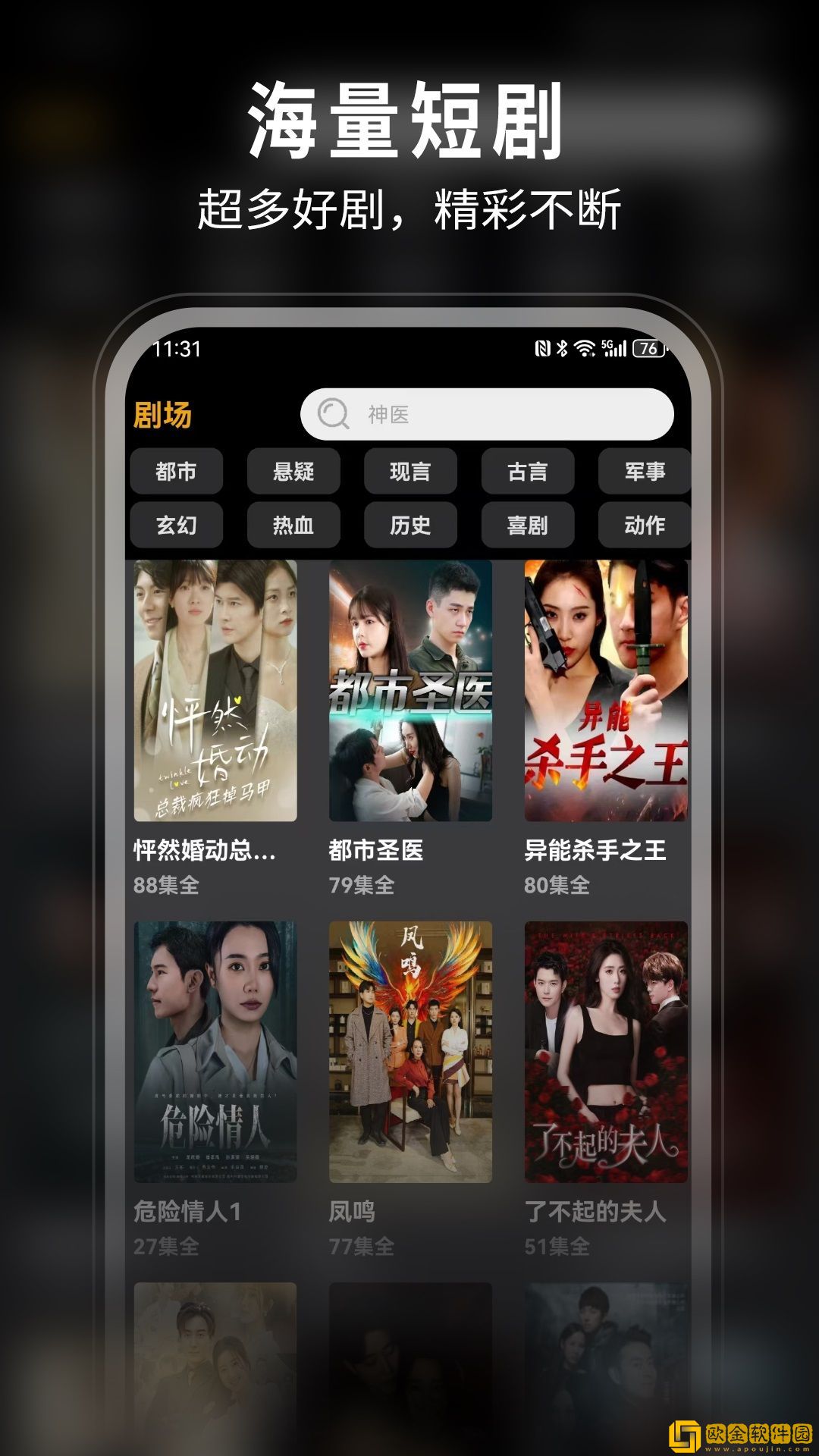xxxxxl18和xxxxxl19区别钻石版下载-xxxxxl18和xxxxxl19区别纪录片知识库版下载v5.19