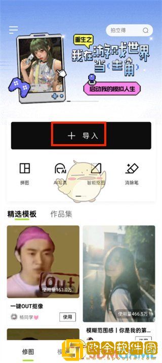 醒图的蒙版在哪里