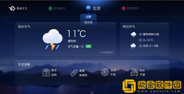 墨迹天气怎么看涨潮落潮