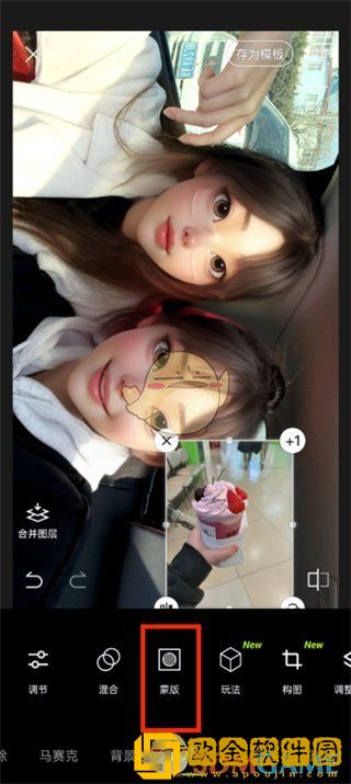 醒图的蒙版在哪里