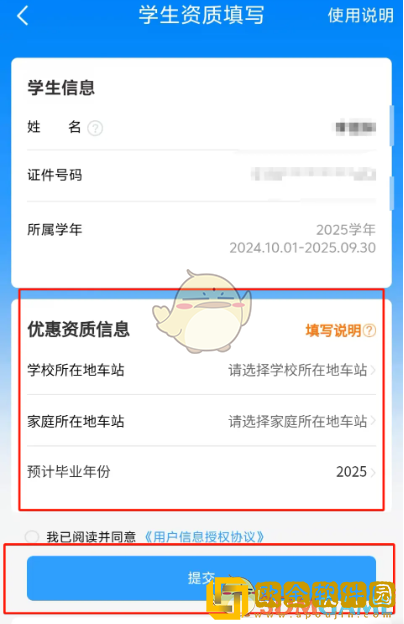 铁路12306学生资质核验怎么弄