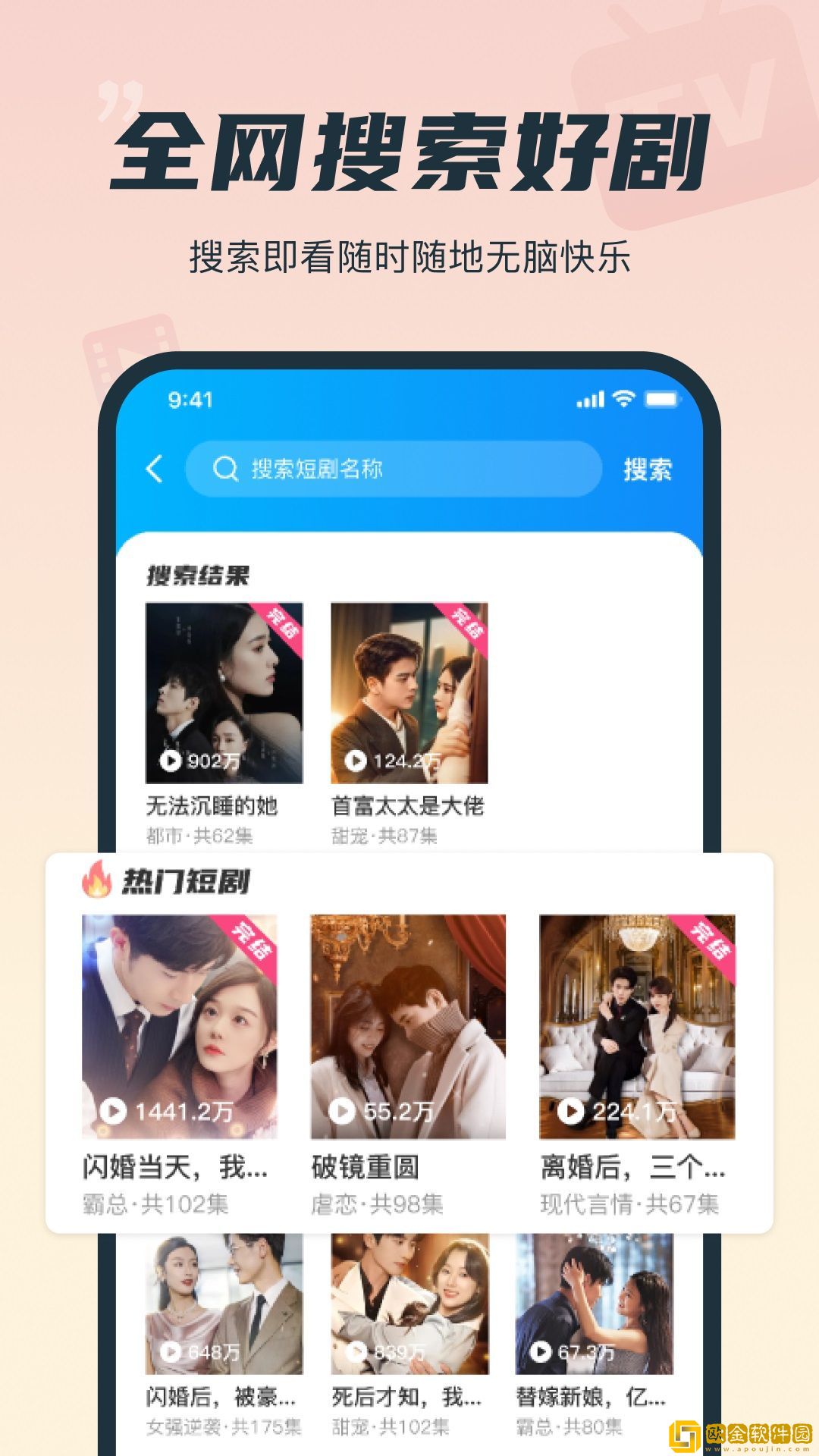 9·1免费观看完整版高清休闲版下载-9·1免费观看完整版高清全面屏适配版下载v5.13
