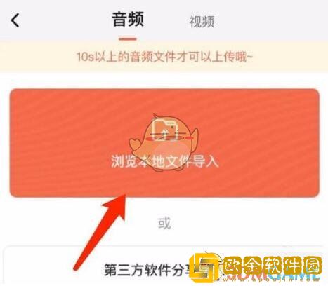 喜马拉雅怎么发布自己的音频