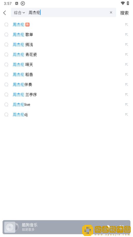 东北娘们国语版免费播放去广告版下载-东北娘们国语版免费播放无障碍语音版下载v9.17