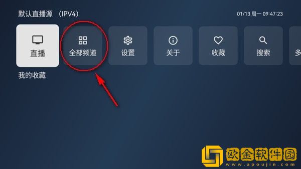 小飞电视怎么看频道