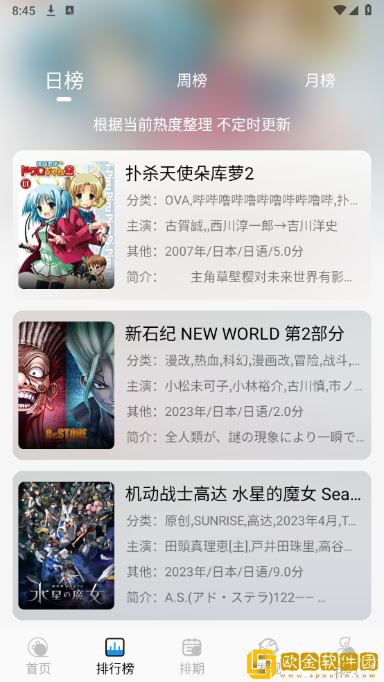 韩剧《不屈的儿媳》国语版海外版