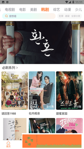 蘑菇短视频app免费版本下载去广告版