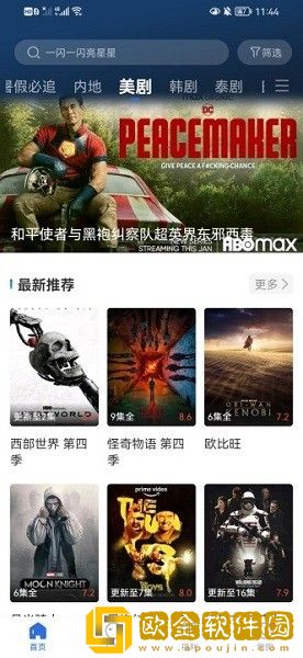 春香草莓和久久草莓的区别会员版