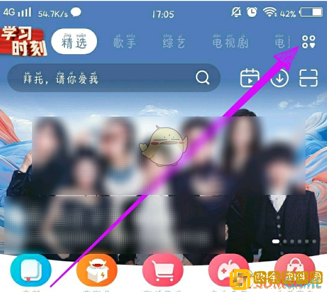 芒果tv怎么看电视频道直播