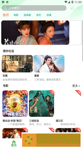 公与媳2电视剧免费观看繁体版