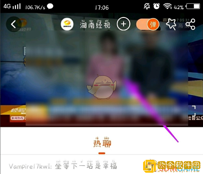 芒果tv怎么看电视频道直播