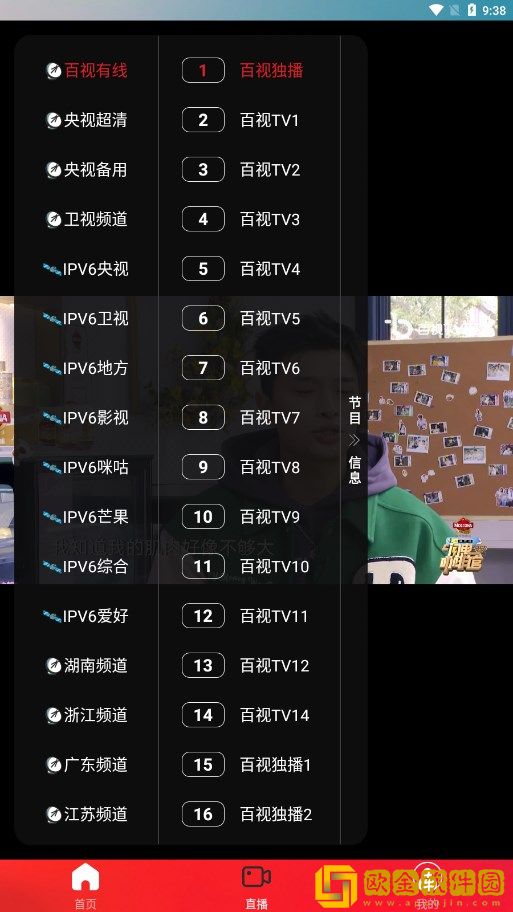 麻花免费观看nba高清在线预览版