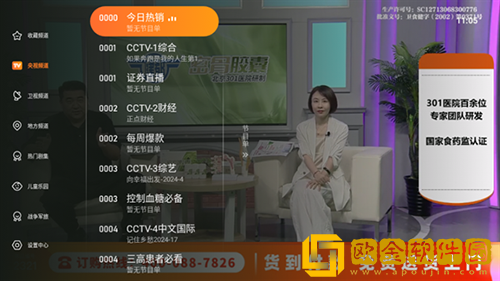 无人区免费高清版观看免VIP版