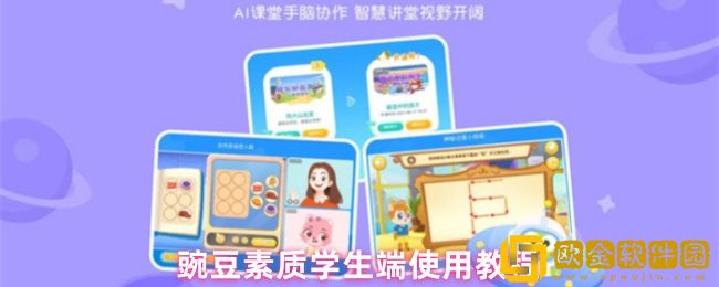 豌豆素质怎么样