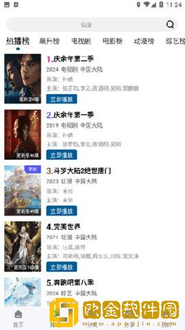 涩涩视频云播版