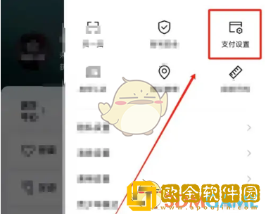 得物怎么先用后付