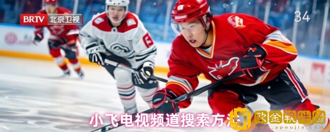 小飞电视怎么看频道-频道搜索方法