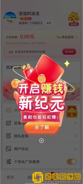 珠串从俩腿间一颗颗掉了下来社区版下载-珠串从俩腿间一颗颗掉了下来航空旅行离线版下载v2.20