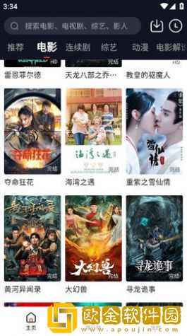 《关照丈夫的上司》大结局开发者版