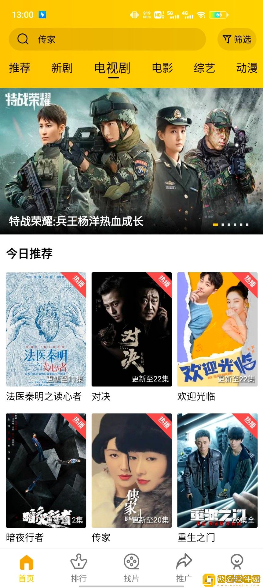 w17.c-起草和w17一起的区别手机版