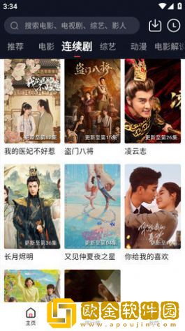 《关照丈夫的上司》大结局开发者版