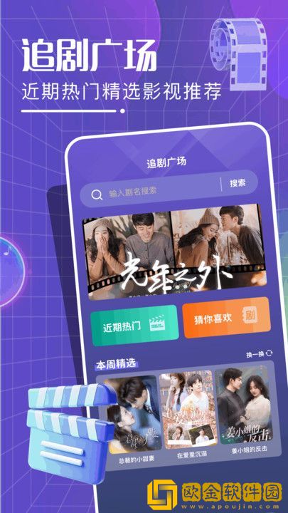 电影《周末交换》正在观看社区版下载-电影《周末交换》正在观看全角色解锁版下载v3.19