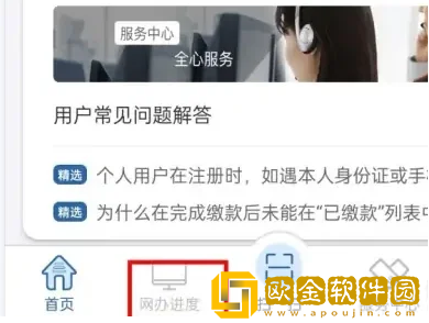 交管12123怎么取消办理业务