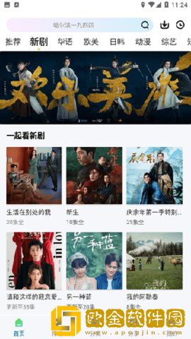 涩涩视频云播版