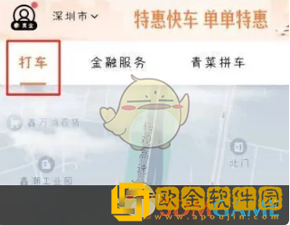 滴滴怎么设置途经点