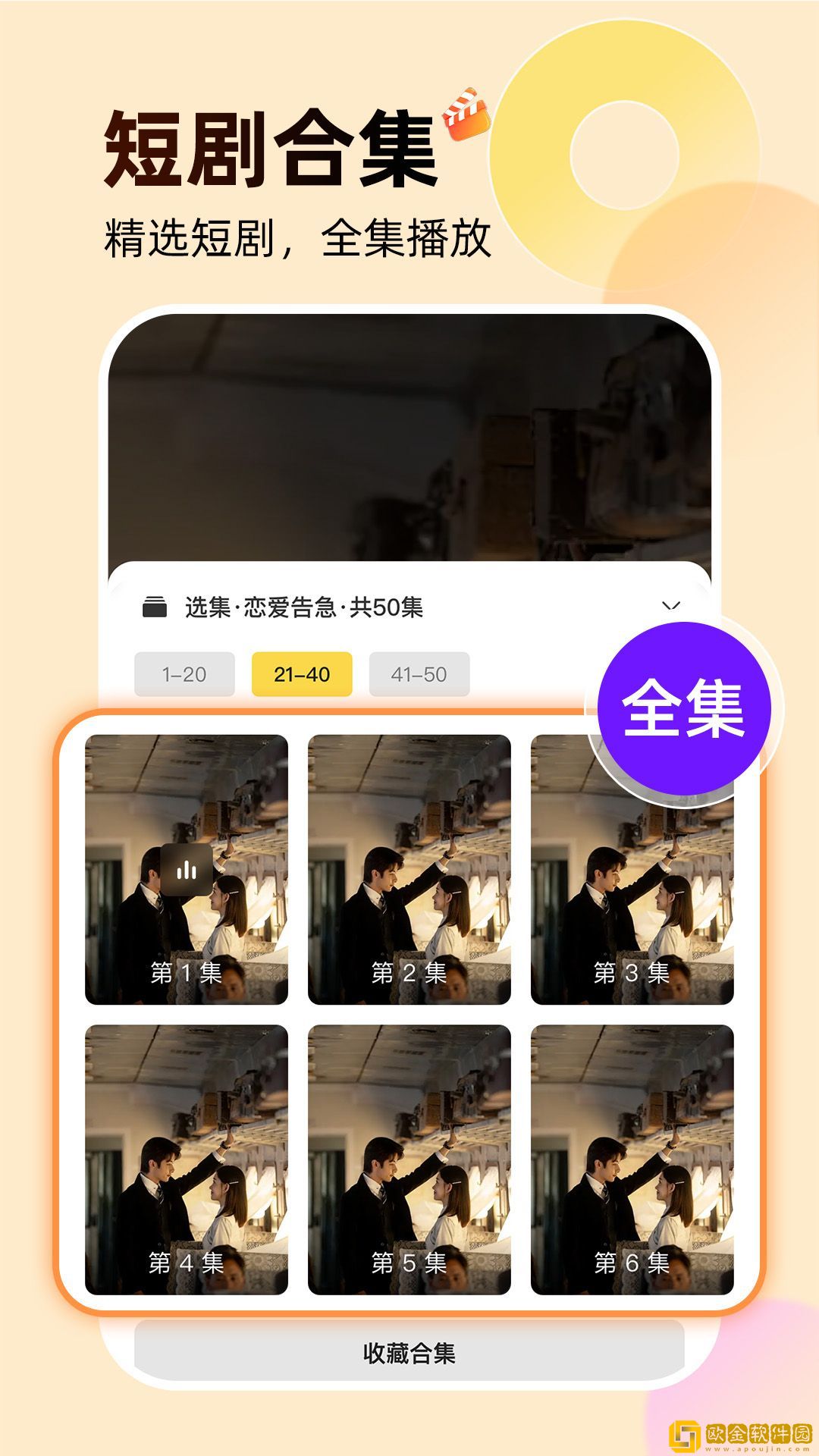 巨龙征母七49章内容概括手机版下载-巨龙征母七49章内容概括企业团队定制版下载v7.14