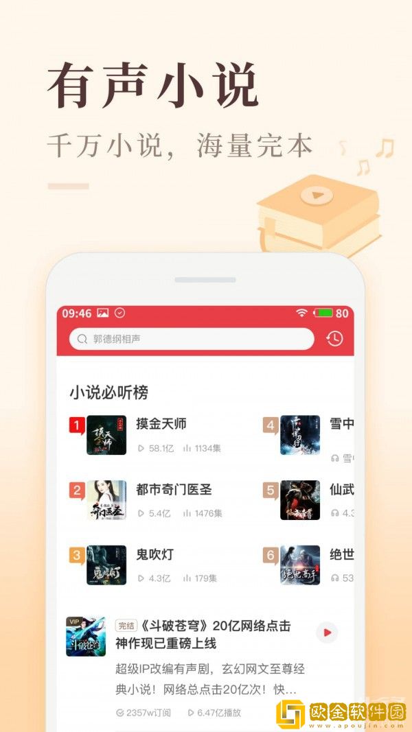 我的漂亮的瘦子 3预览版