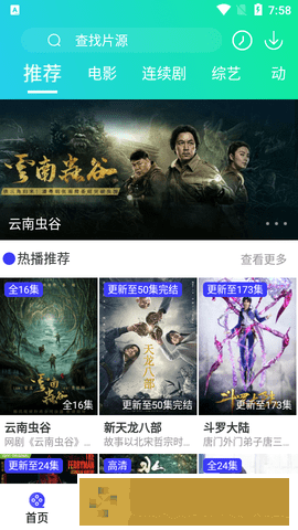 公与媳2电视剧免费观看繁体版