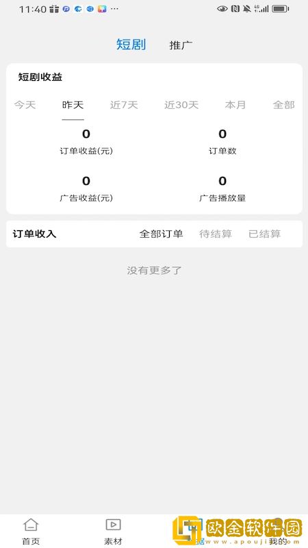 真实双人插画的视频如果有爱会员版
