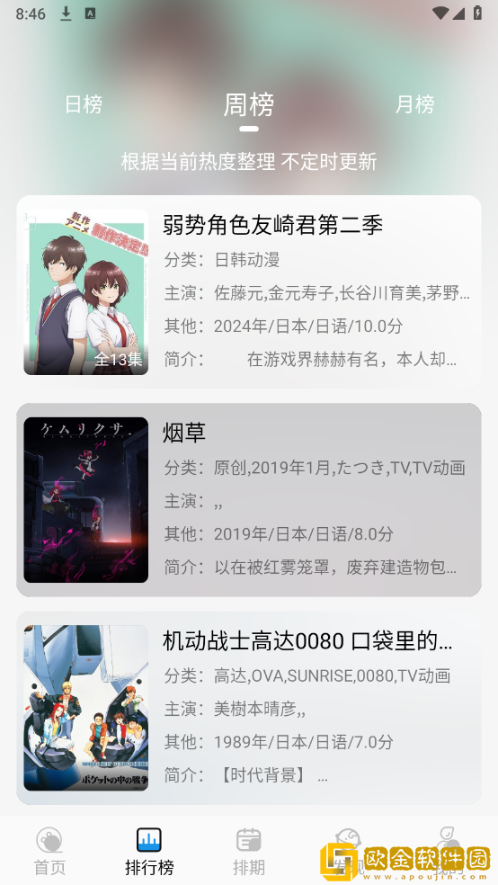 韩剧《不屈的儿媳》国语版海外版