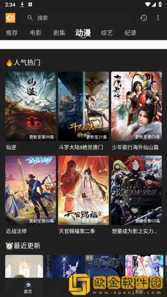永久免费不收费的软件有哪些季度版