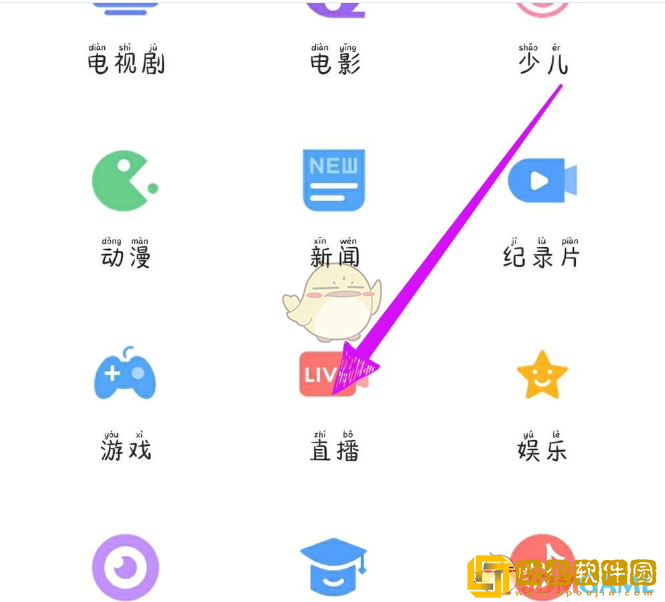 芒果tv怎么看电视频道直播
