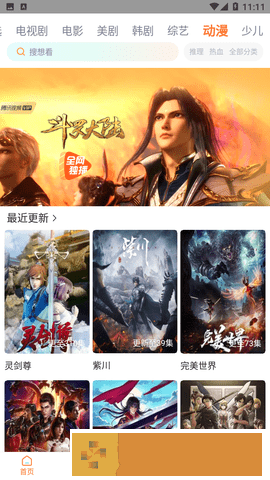 蘑菇短视频app免费版本下载去广告版