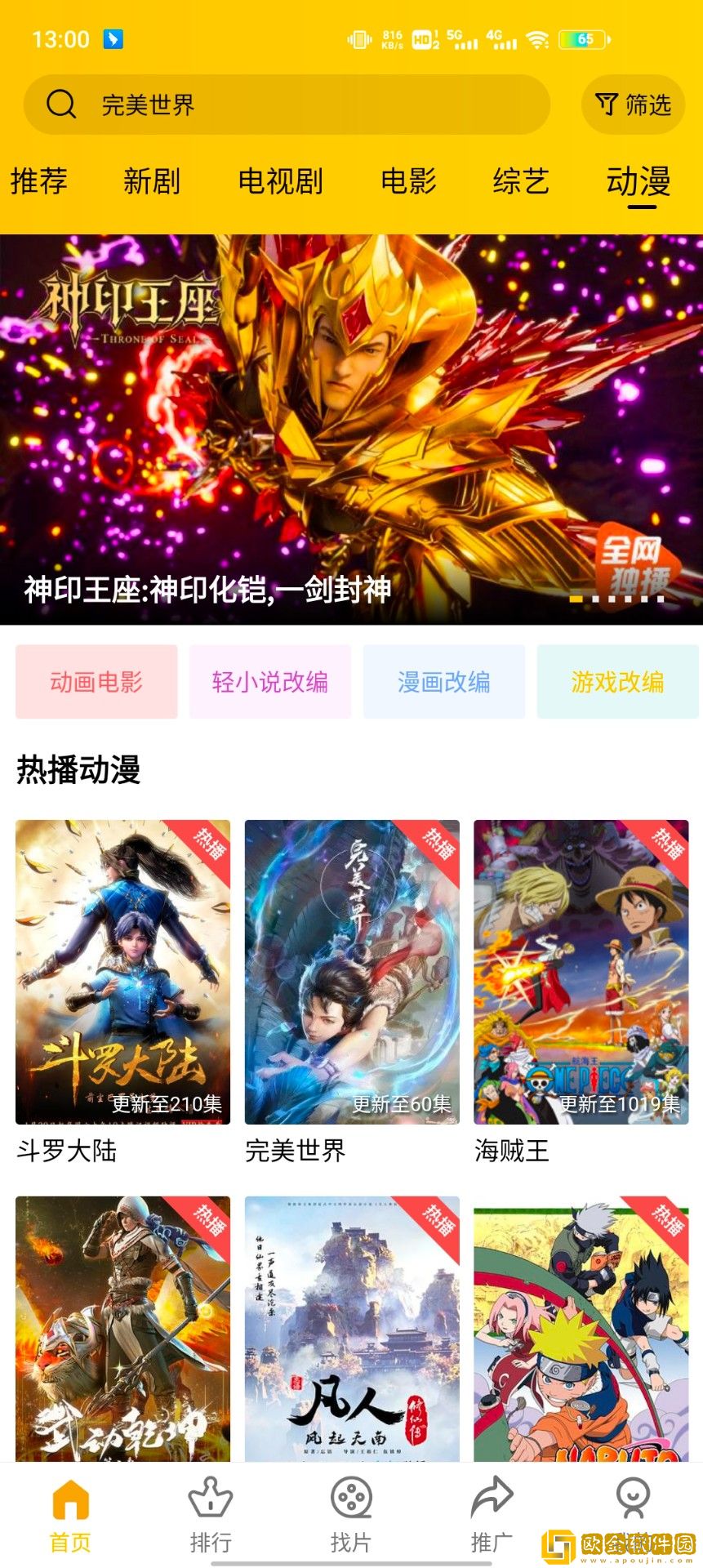 w17.c-起草和w17一起的区别手机版