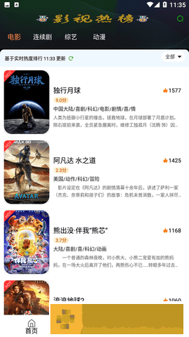公与媳2电视剧免费观看繁体版