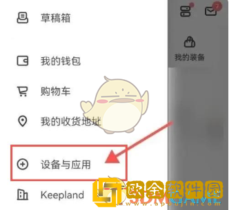 keep怎么连接运动手表