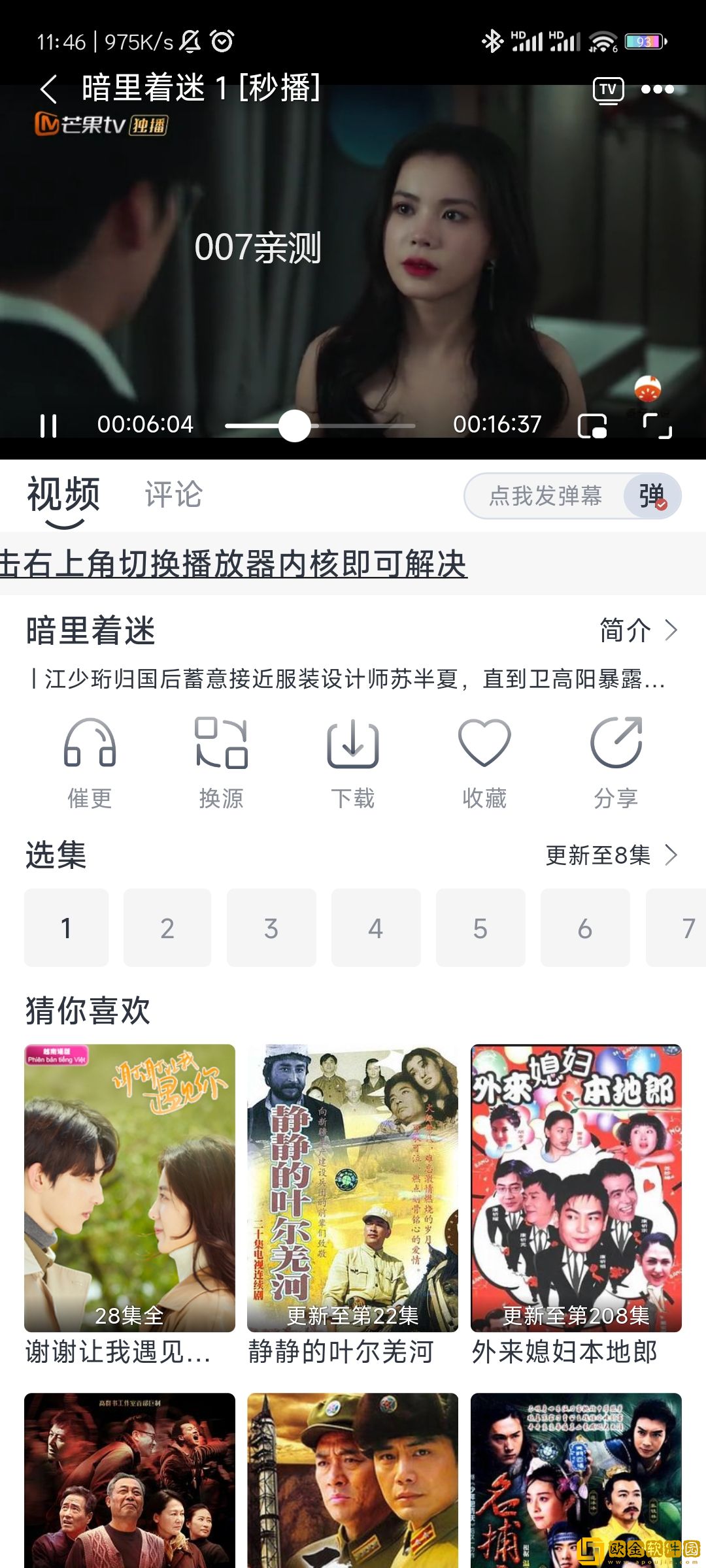 欧美大片高清ppt钻石版
