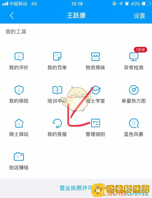 蜂鸟众包怎么转人工