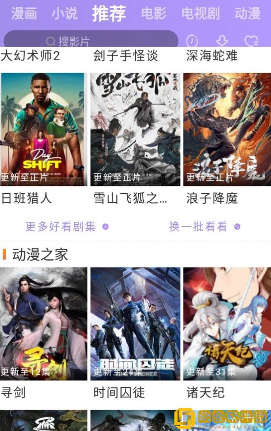 《厨房韵母2》中字预览版