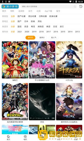 悟空插观音第一部免费穿戴版