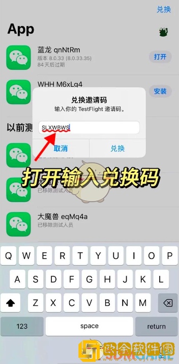 testflight微信双开兑换码