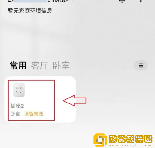 米家设备离线怎么办